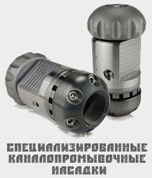 Насадки