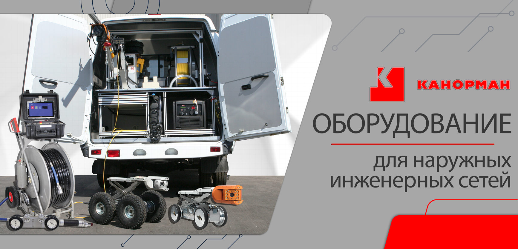 канорман.jpg